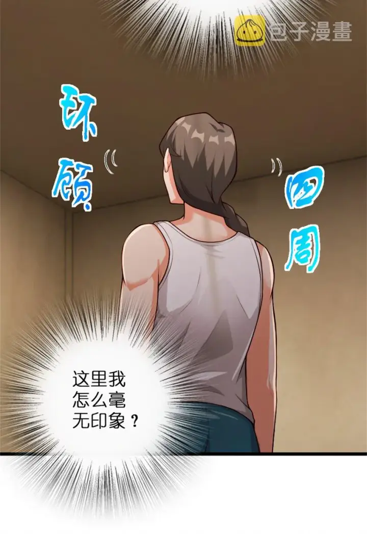 《放开那个女巫》356 现实？异界？图25
