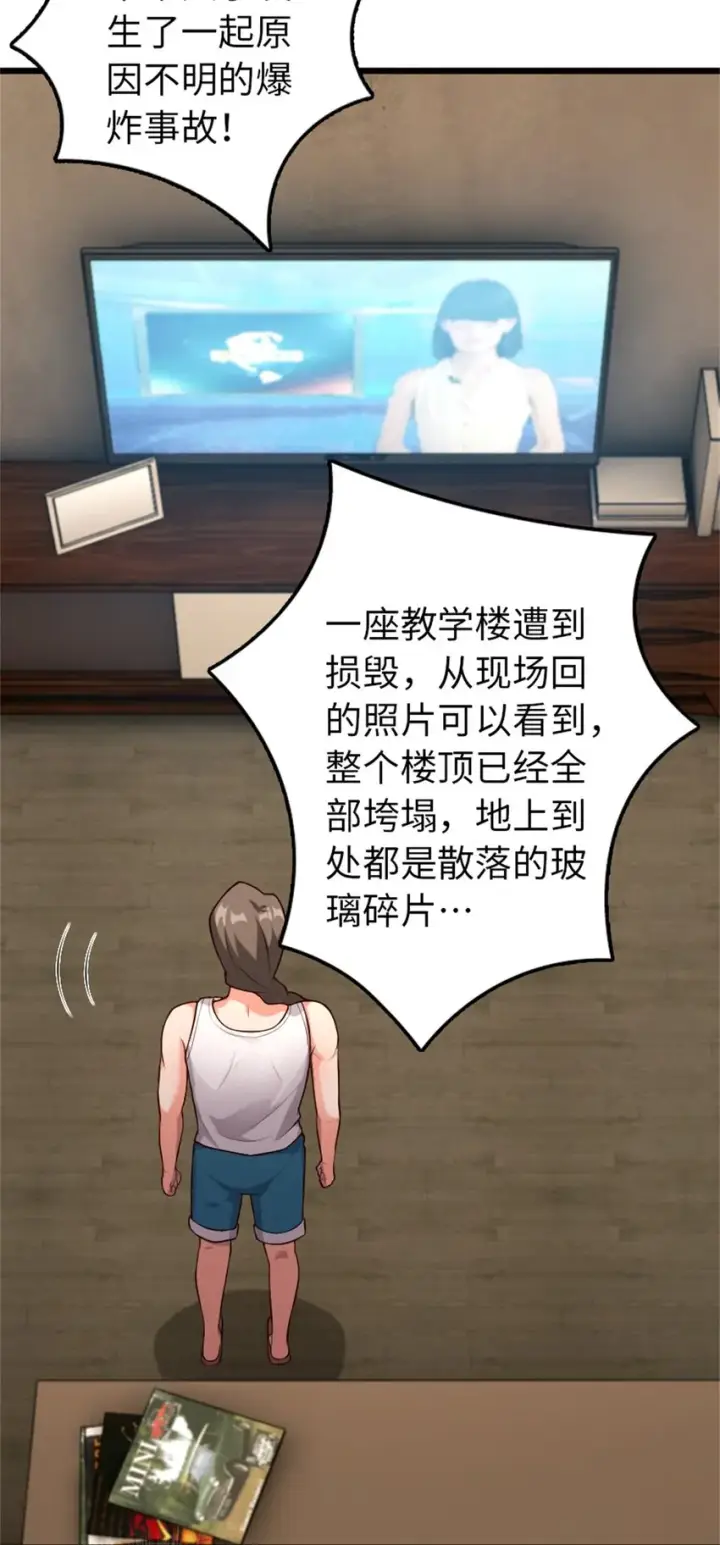 《放开那个女巫》356 现实？异界？图29
