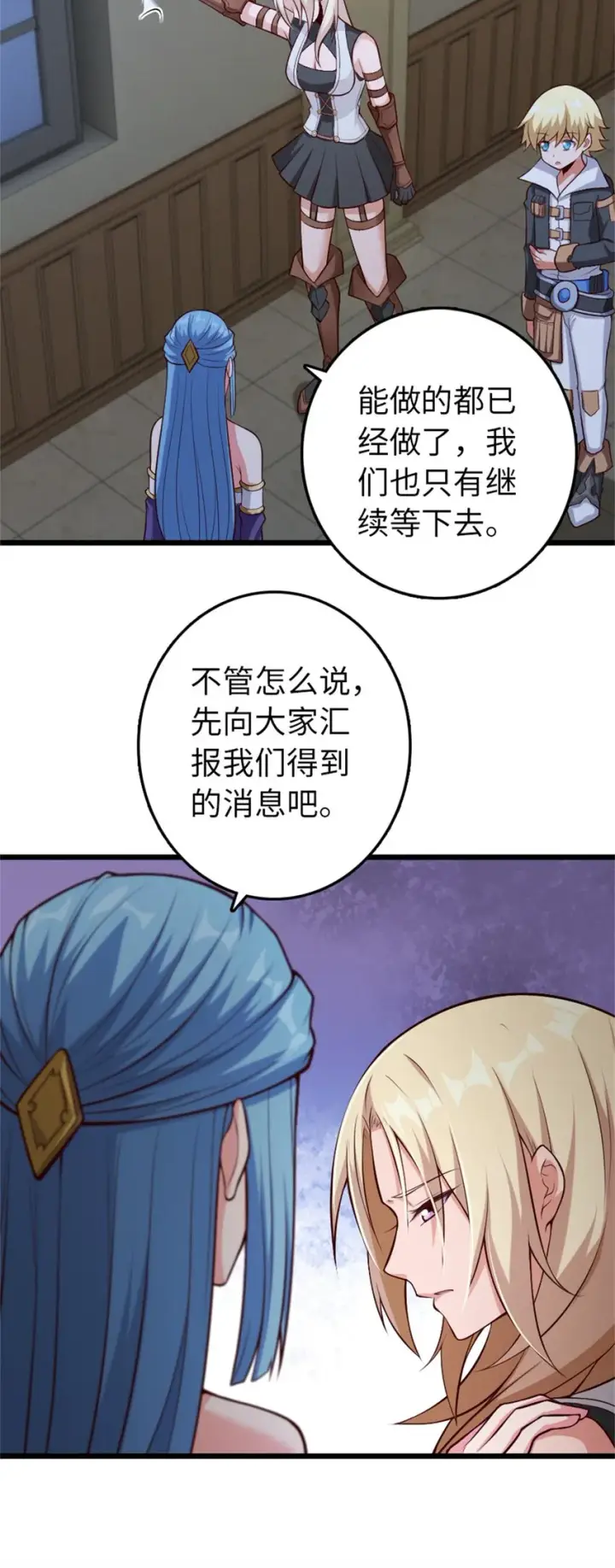《放开那个女巫》356 现实？异界？图3