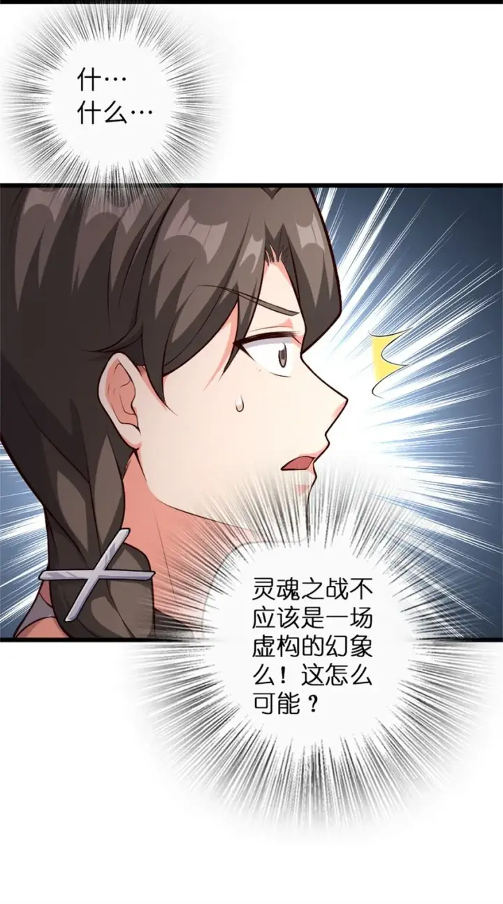 《放开那个女巫》356 现实？异界？图30