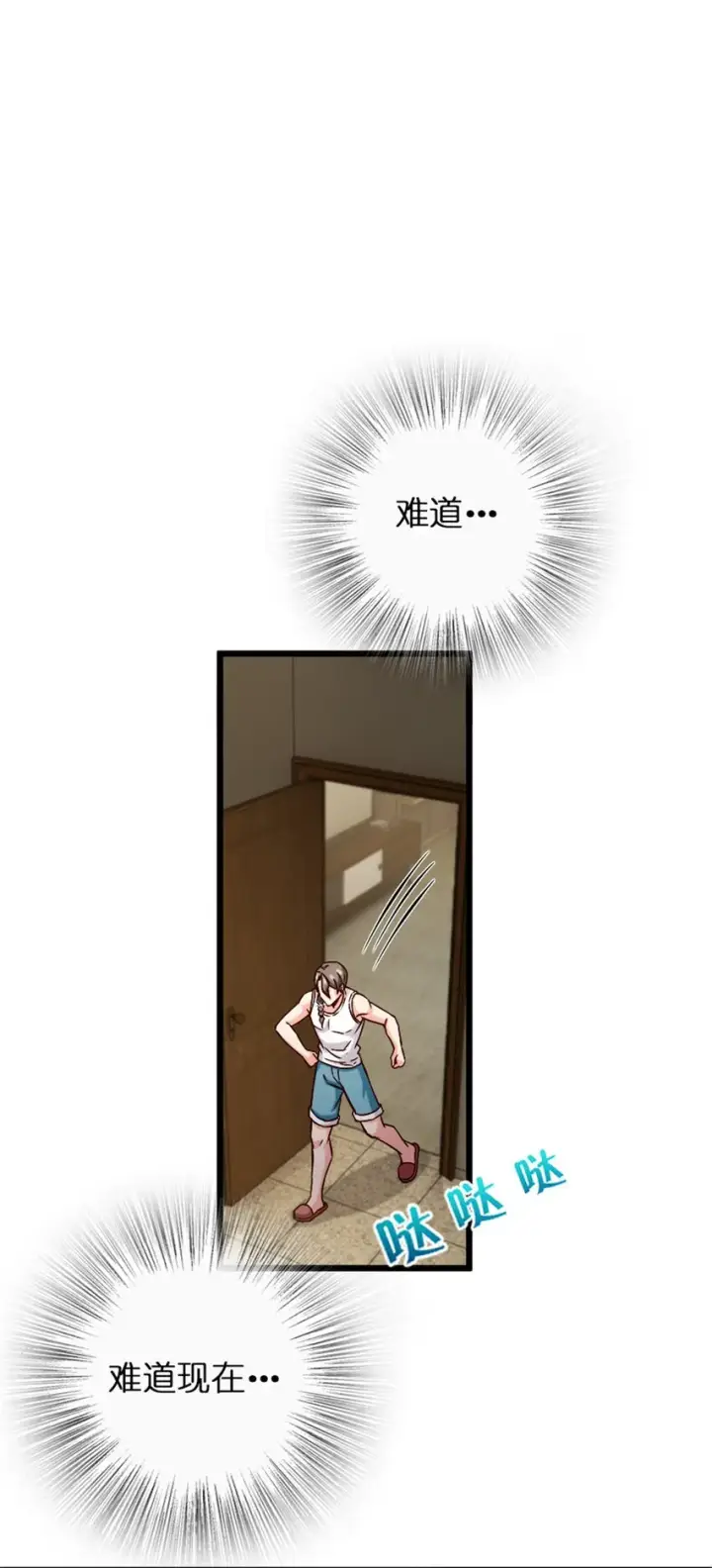 《放开那个女巫》356 现实？异界？图31