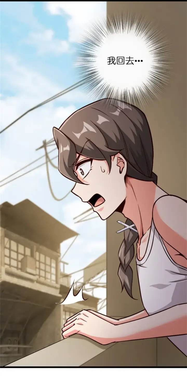 《放开那个女巫》356 现实？异界？图32