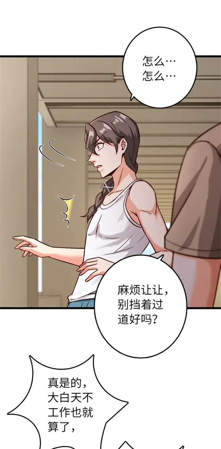 《放开那个女巫》356 现实？异界？图35
