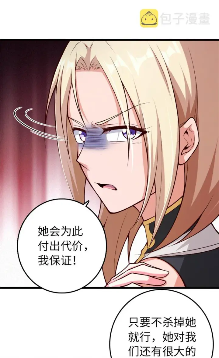 《放开那个女巫》356 现实？异界？图4