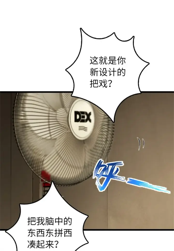 《放开那个女巫》356 现实？异界？图40
