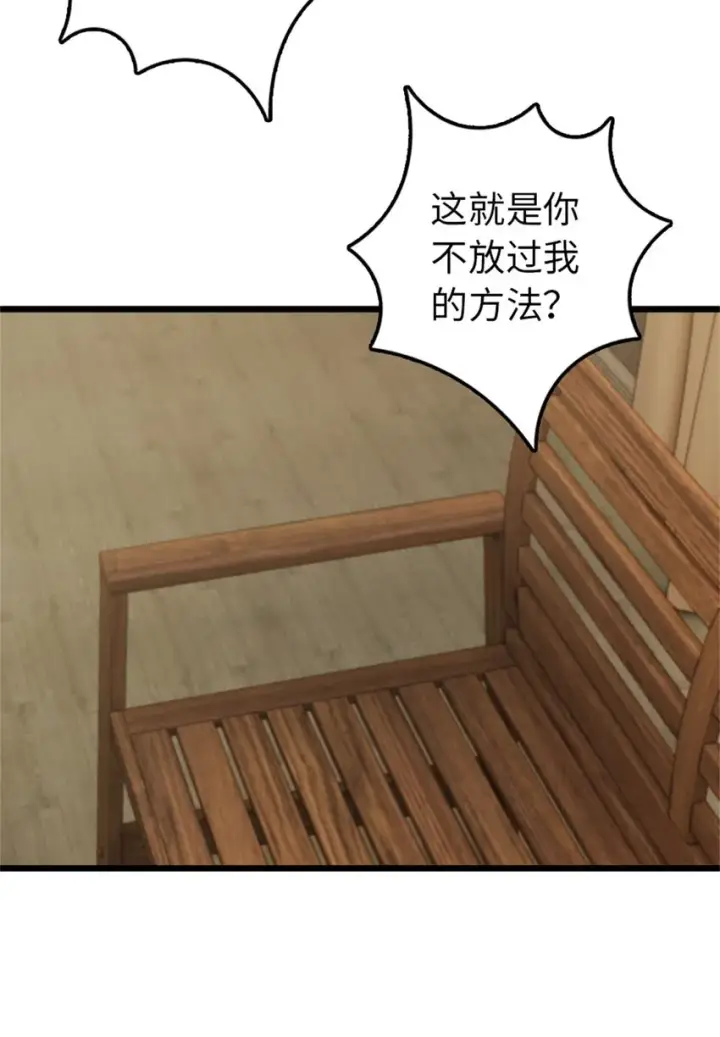 《放开那个女巫》356 现实？异界？图41