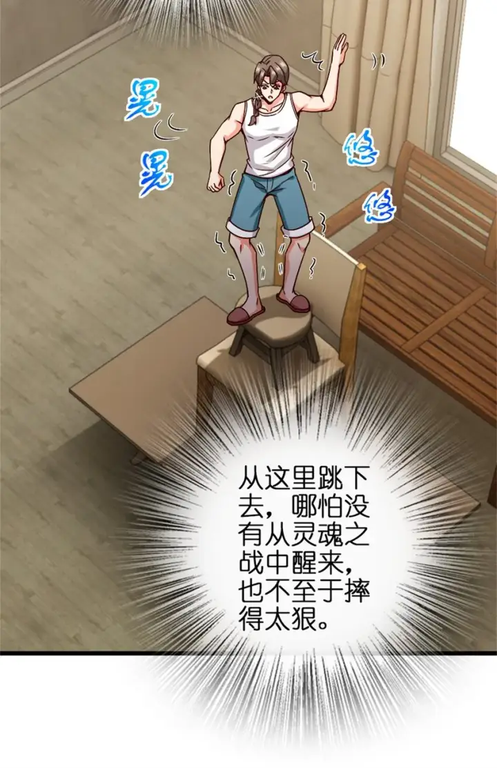《放开那个女巫》356 现实？异界？图46