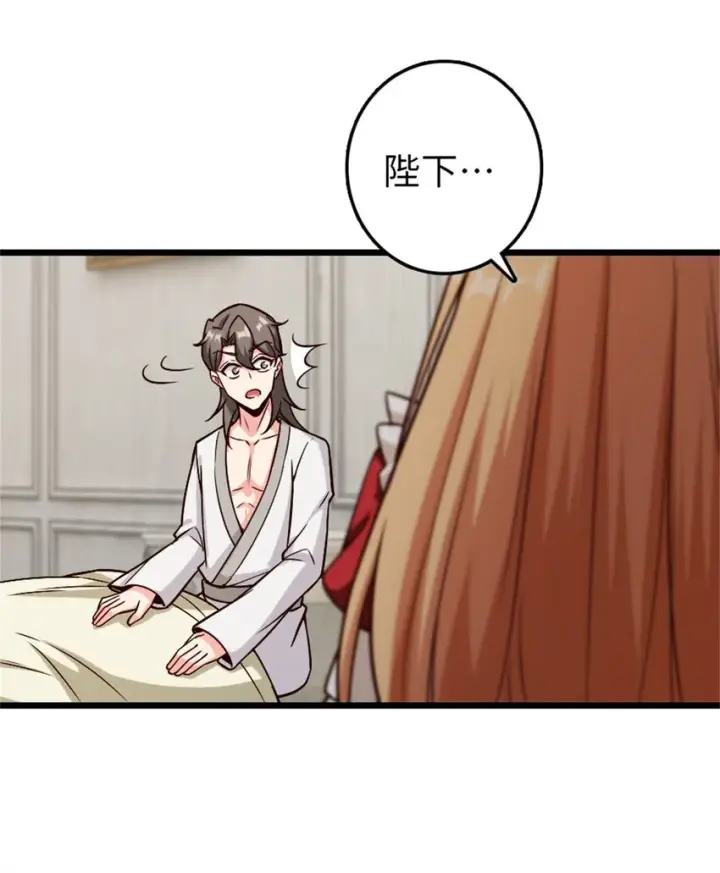 《放开那个女巫》356 现实？异界？图55