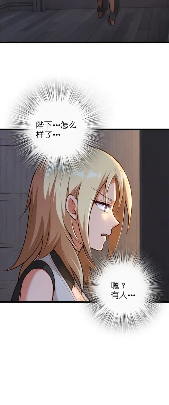 《放开那个女巫》356 现实？异界？图7