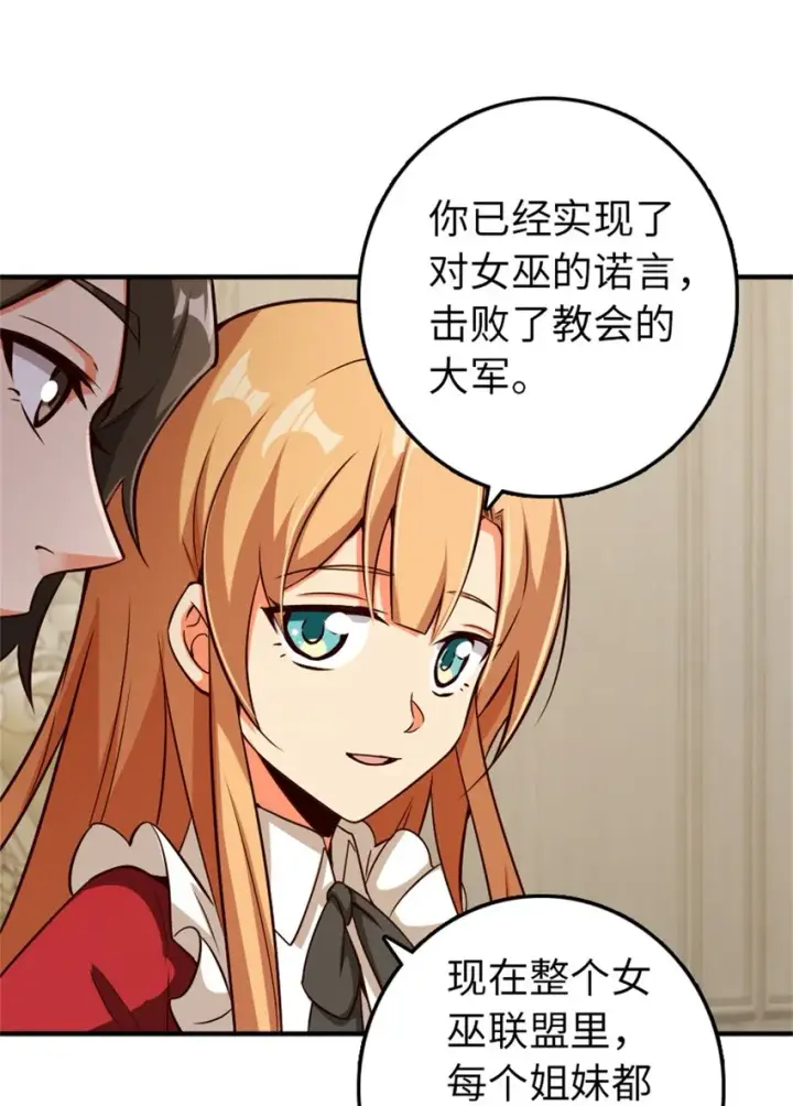 《放开那个女巫》357 欢迎回来图10