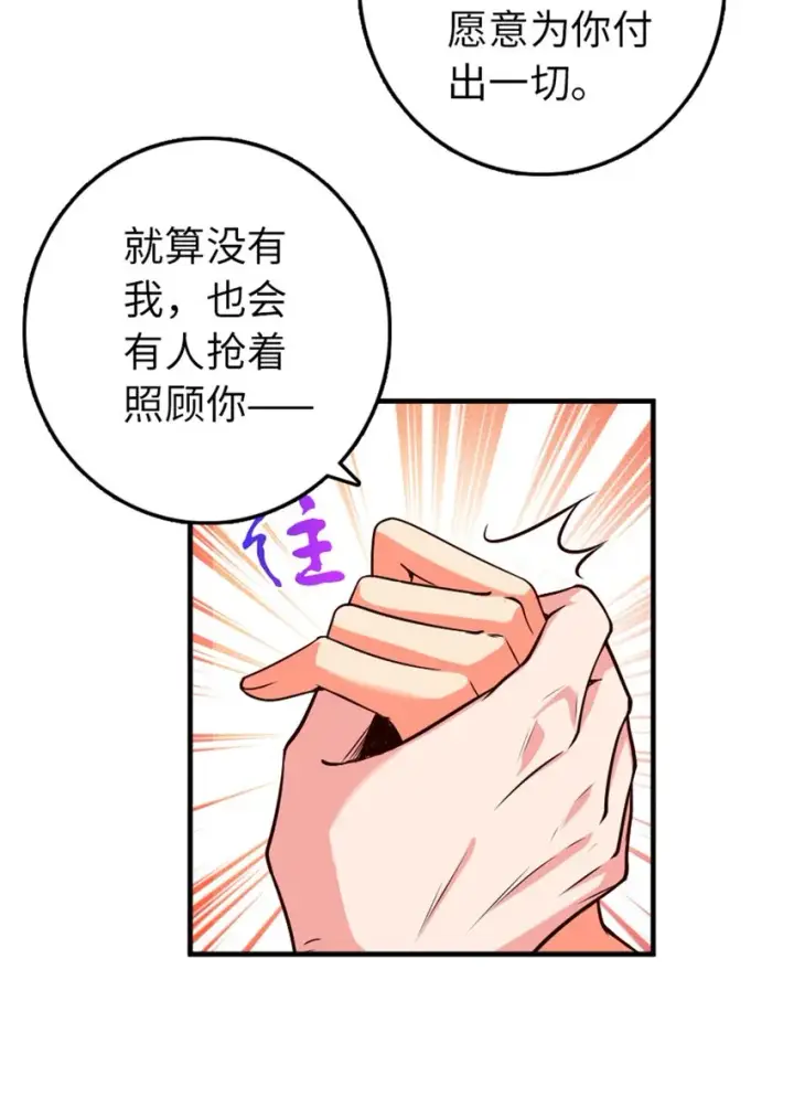 《放开那个女巫》357 欢迎回来图11
