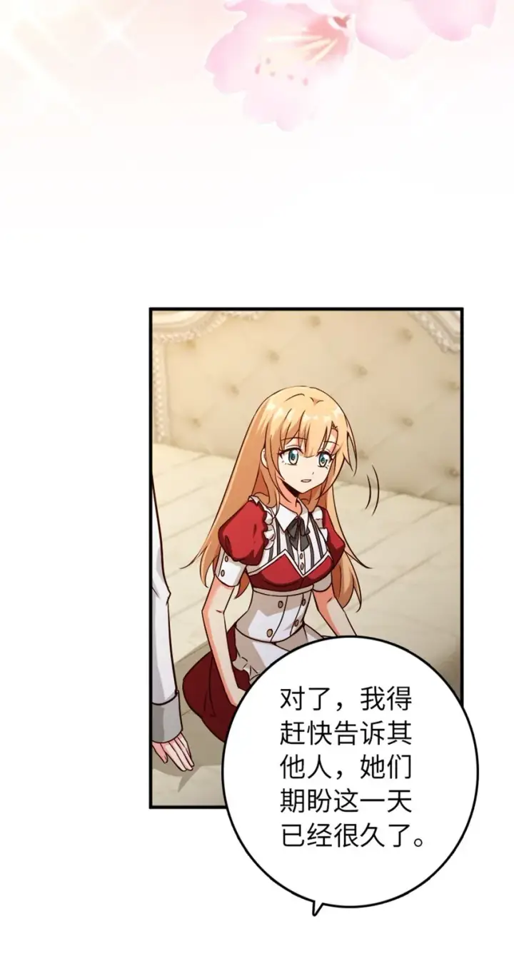 《放开那个女巫》357 欢迎回来图16