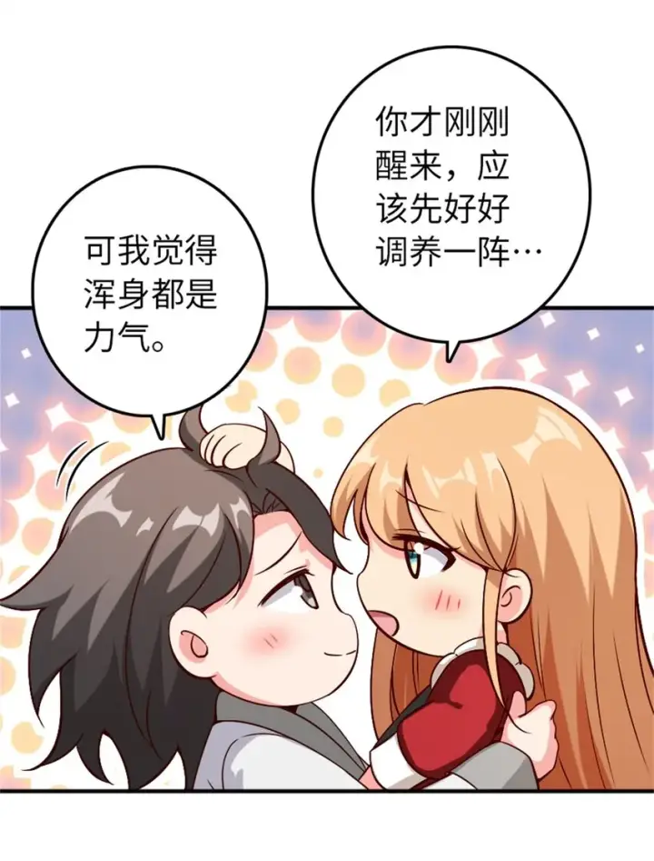 《放开那个女巫》357 欢迎回来图18