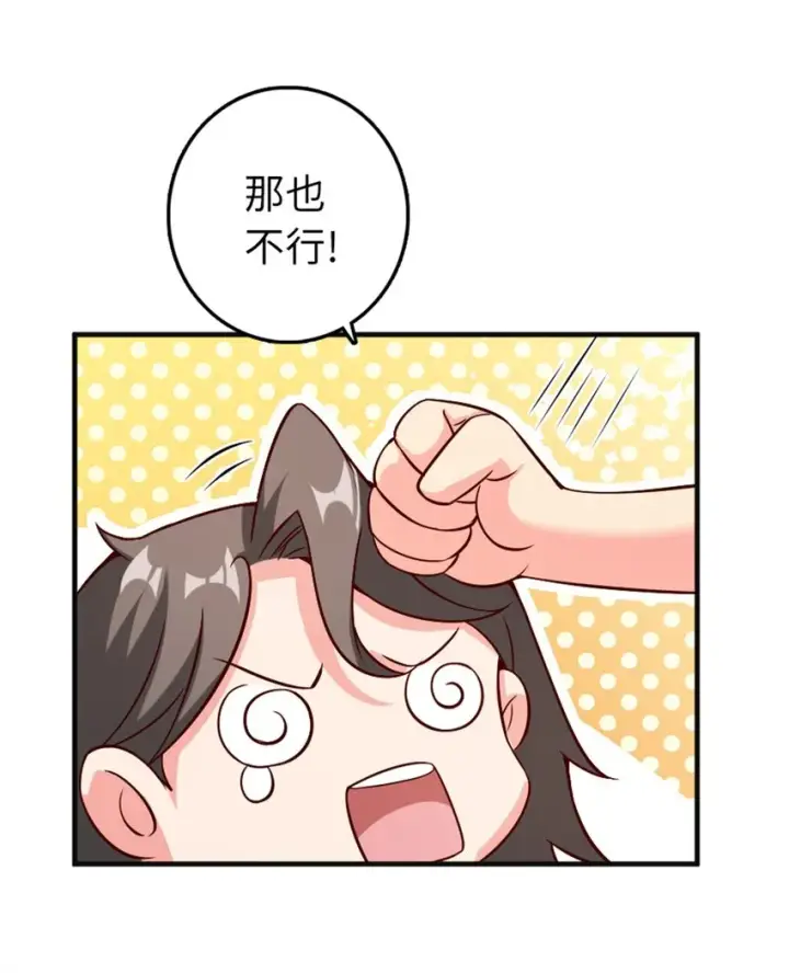 《放开那个女巫》357 欢迎回来图19