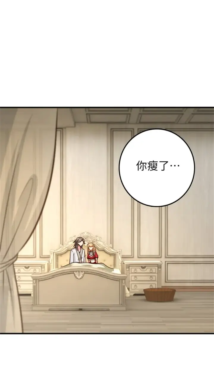 《放开那个女巫》357 欢迎回来图2