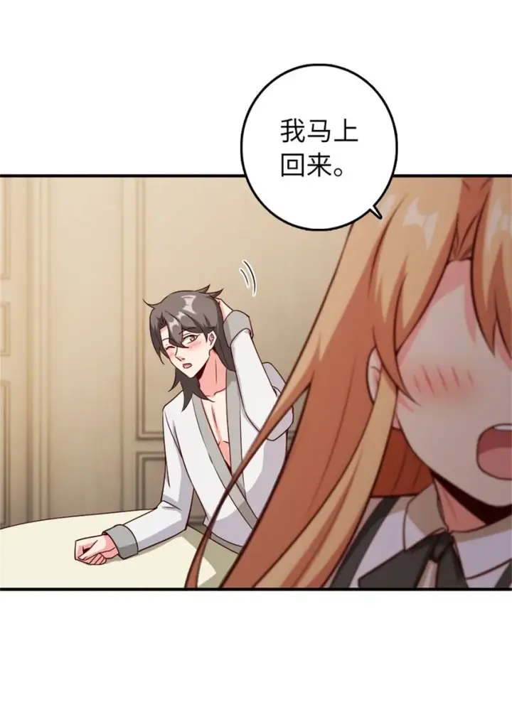 《放开那个女巫》357 欢迎回来图20