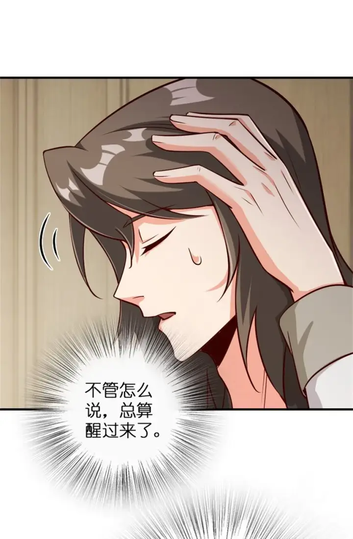 《放开那个女巫》357 欢迎回来图21