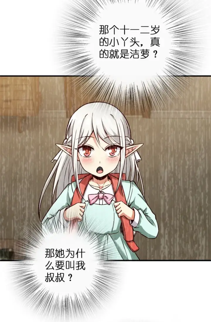 《放开那个女巫》357 欢迎回来图22