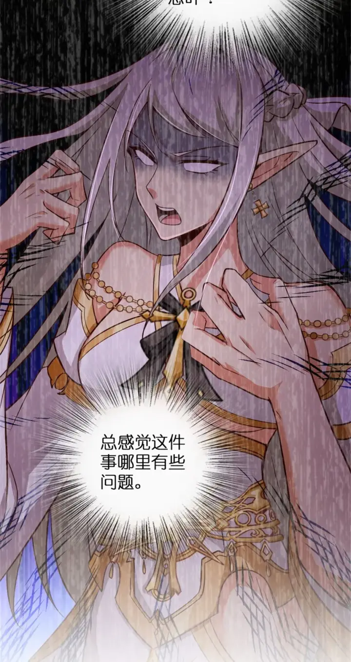 《放开那个女巫》357 欢迎回来图24