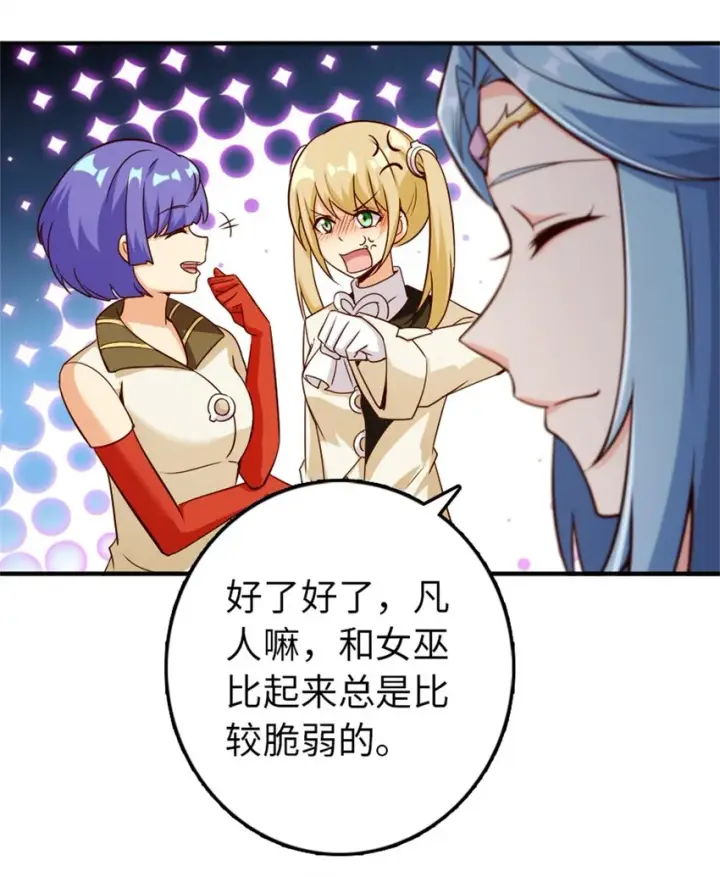 《放开那个女巫》357 欢迎回来图29