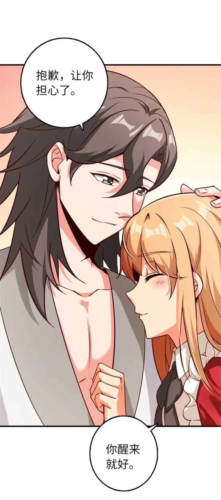 《放开那个女巫》357 欢迎回来图3