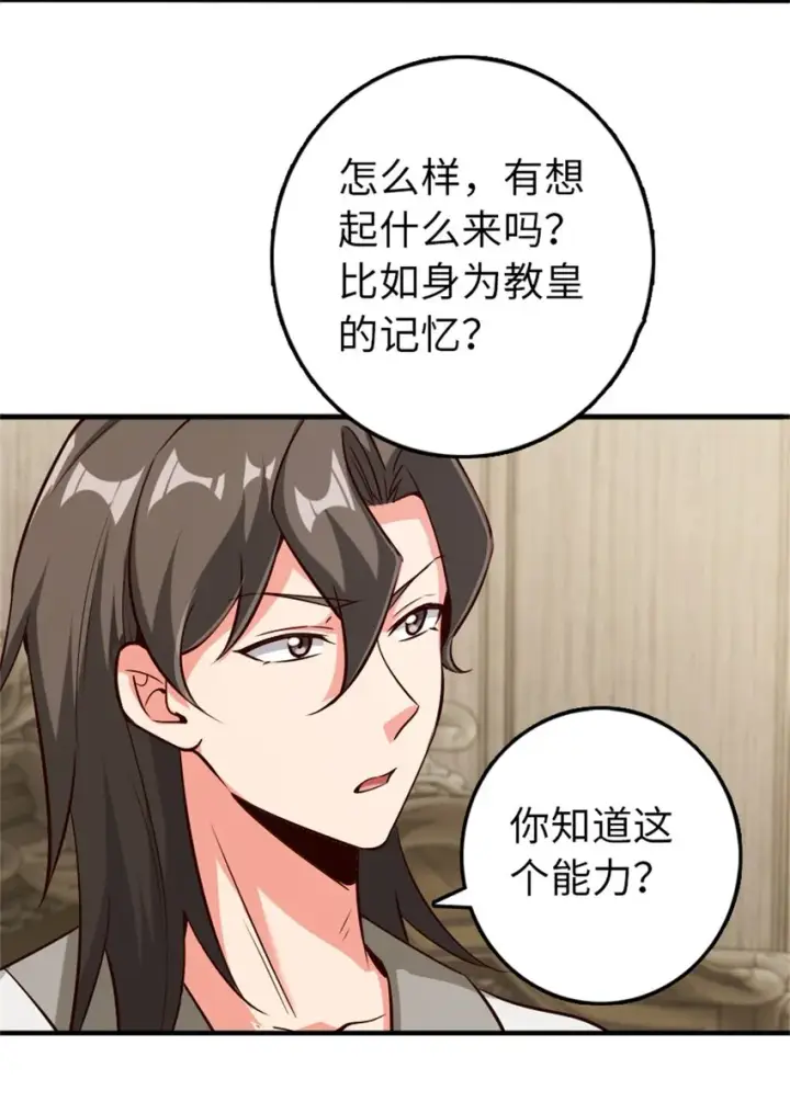 《放开那个女巫》357 欢迎回来图31
