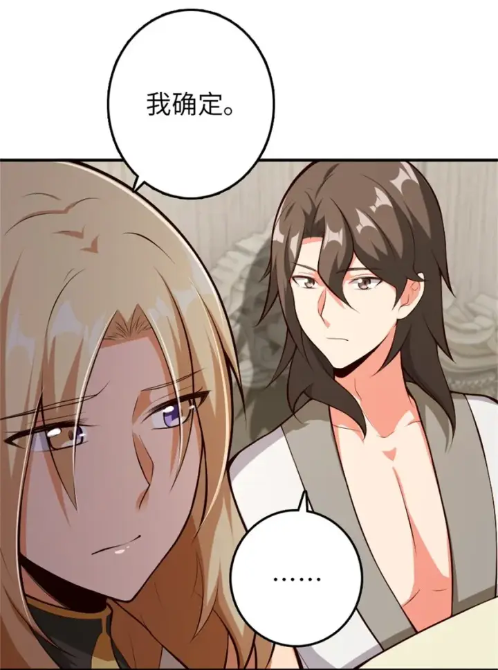 《放开那个女巫》357 欢迎回来图34