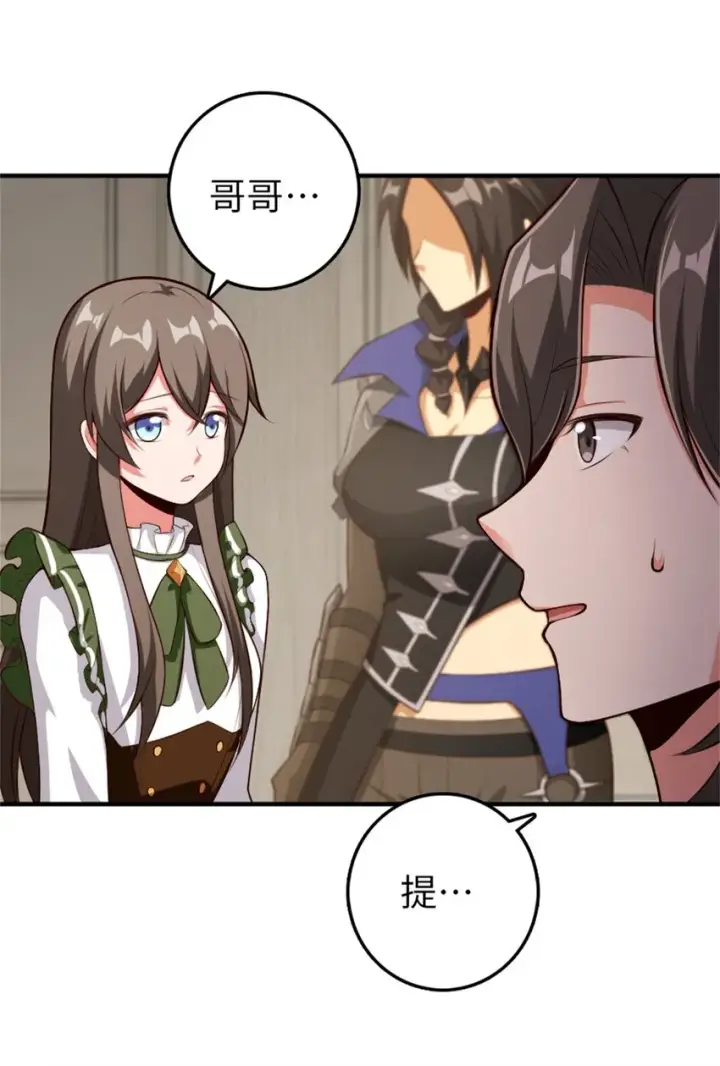 《放开那个女巫》357 欢迎回来图37