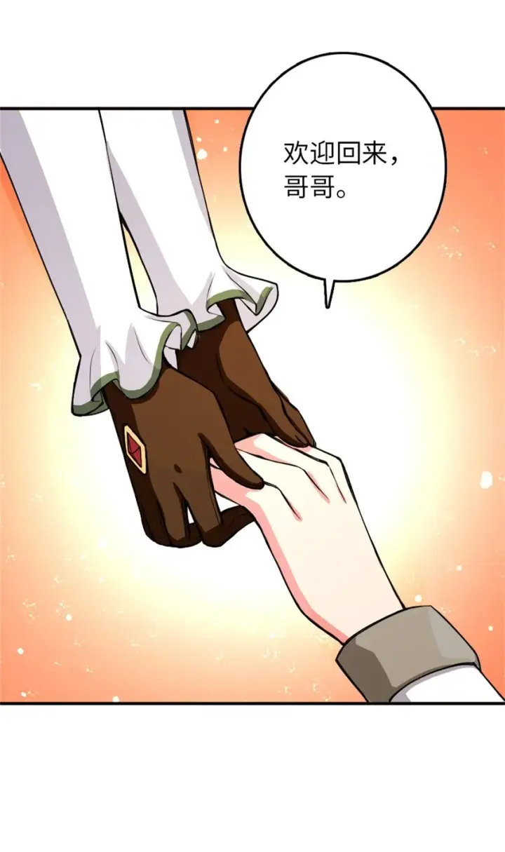 《放开那个女巫》357 欢迎回来图38