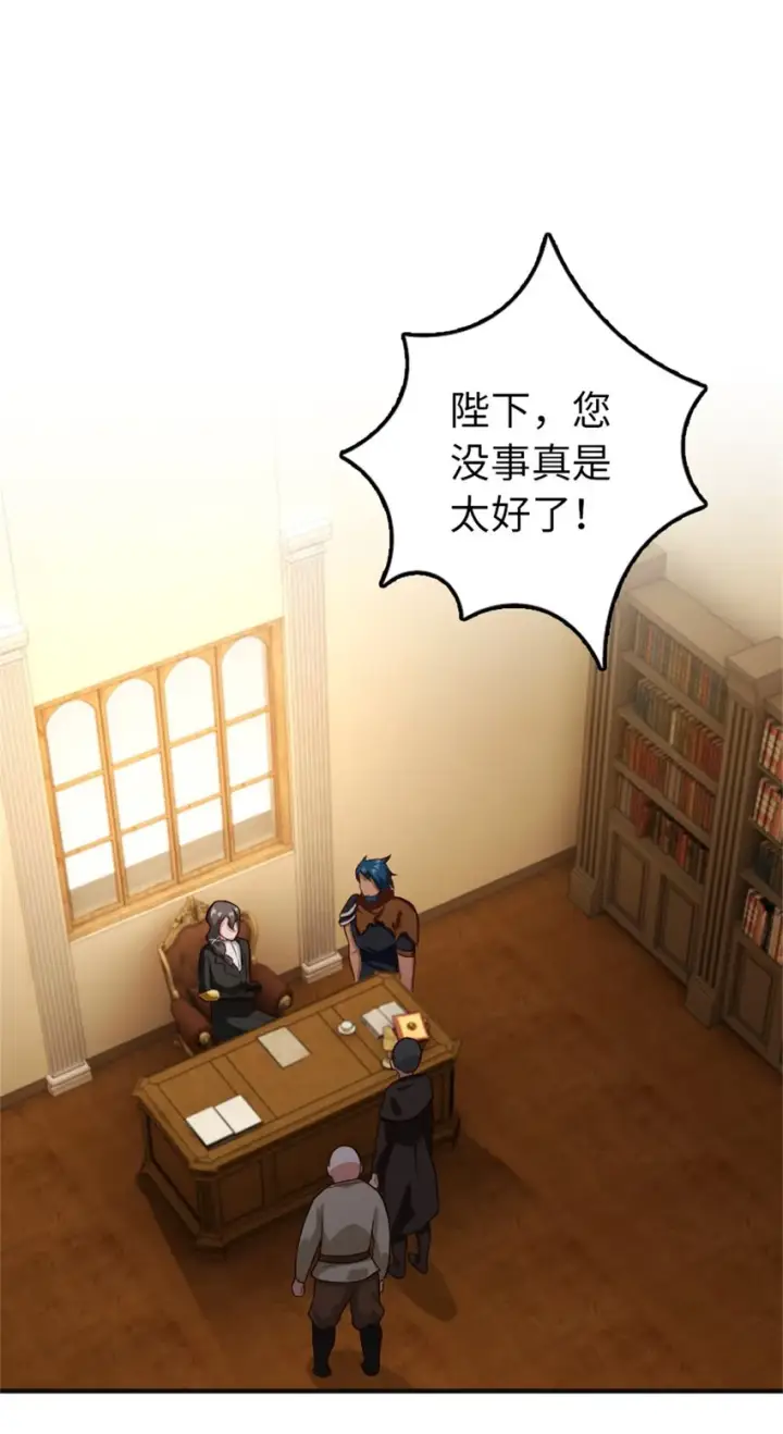 《放开那个女巫》357 欢迎回来图39