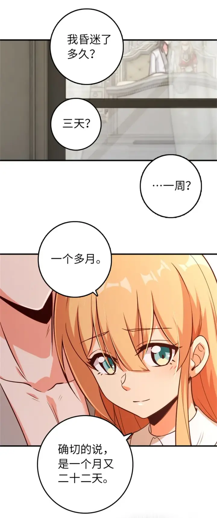 《放开那个女巫》357 欢迎回来图4