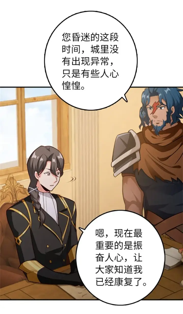 《放开那个女巫》357 欢迎回来图40