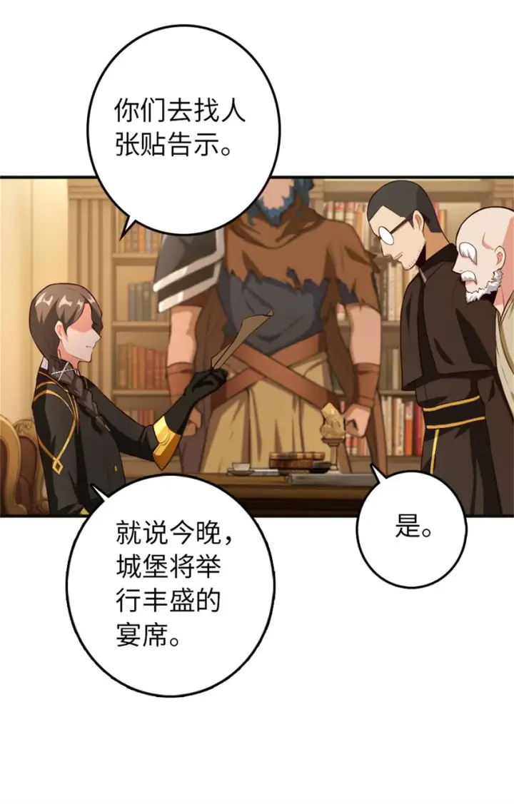 《放开那个女巫》357 欢迎回来图41