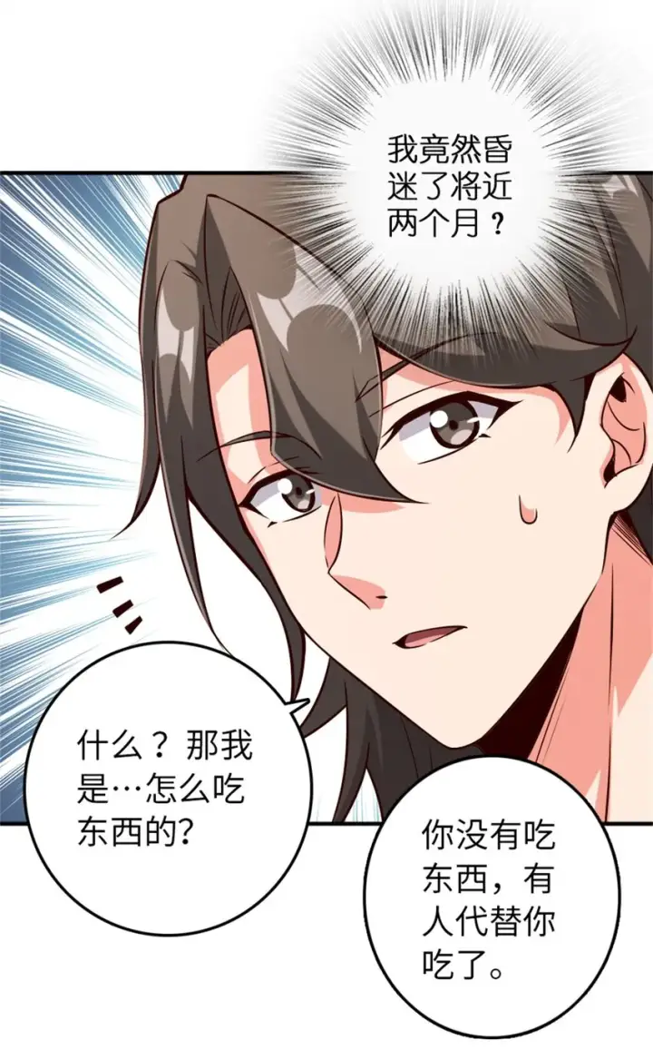 《放开那个女巫》357 欢迎回来图5