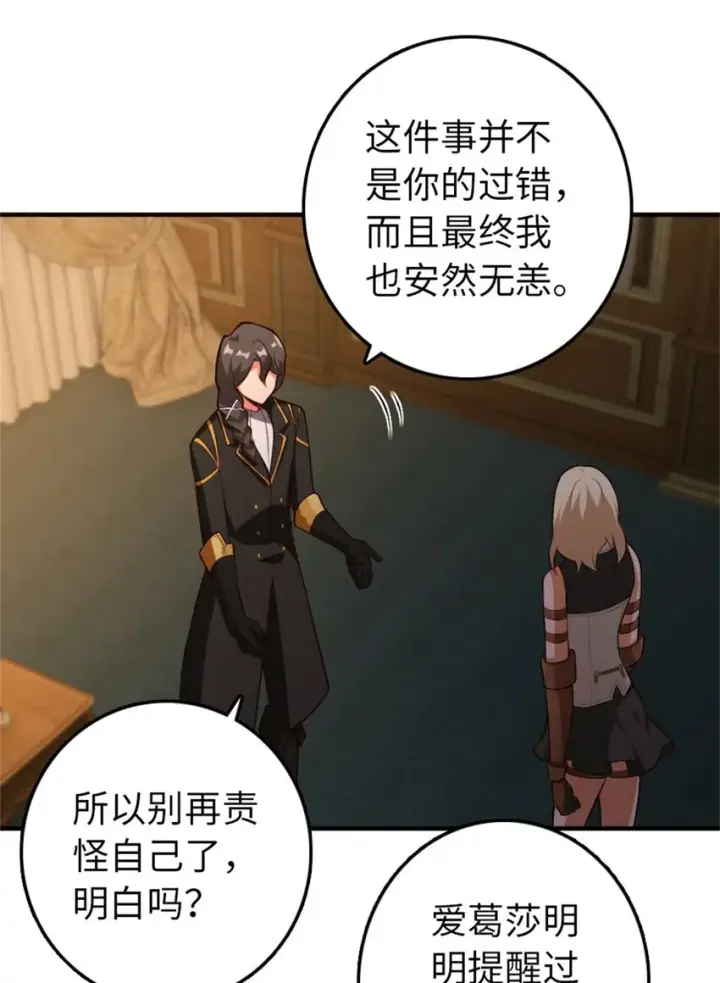 《放开那个女巫》357 欢迎回来图50