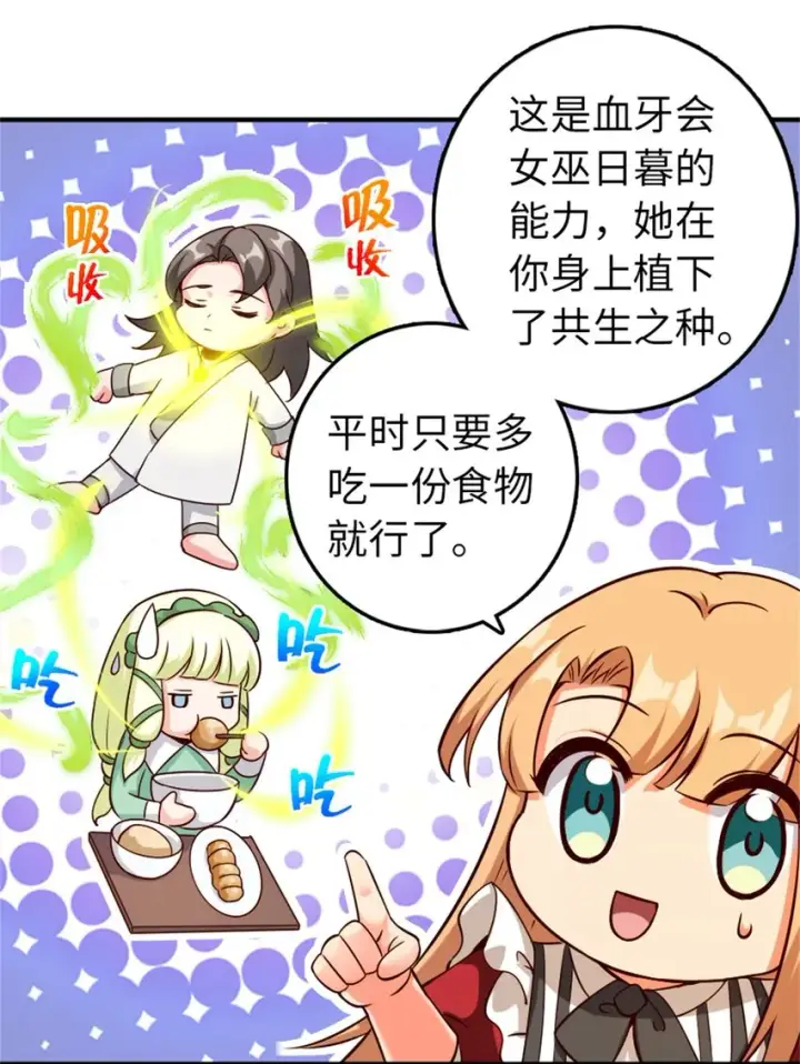 《放开那个女巫》357 欢迎回来图6