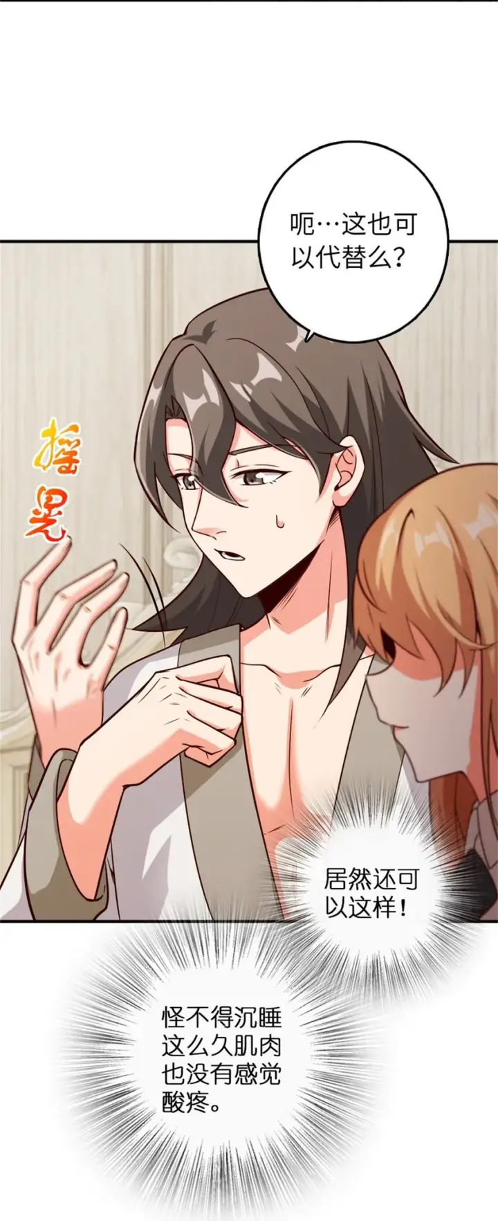 《放开那个女巫》357 欢迎回来图7