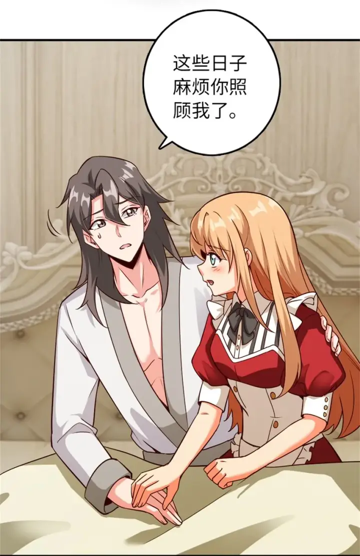 《放开那个女巫》357 欢迎回来图8