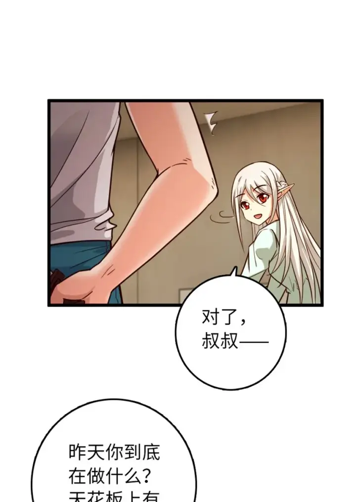《放开那个女巫》358 久别重逢图16