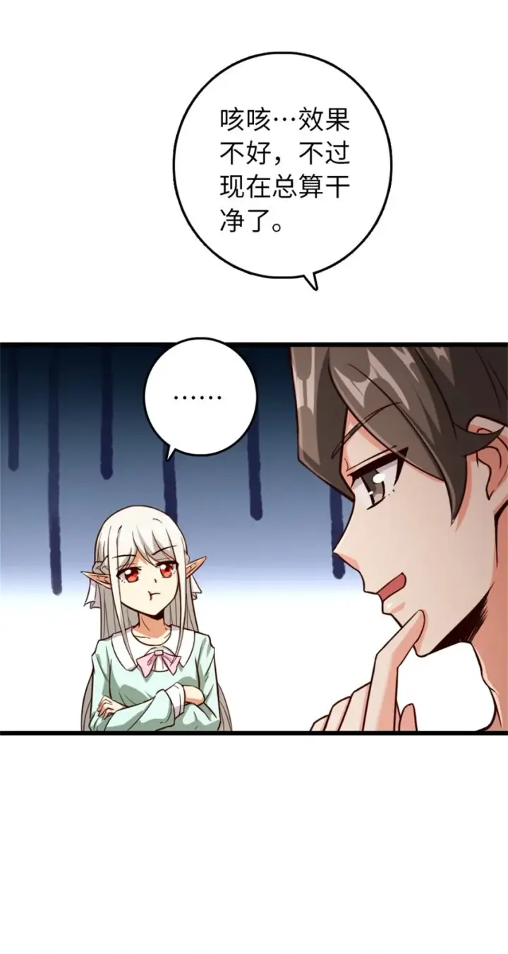 《放开那个女巫》358 久别重逢图19