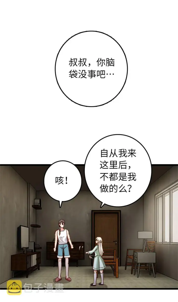 《放开那个女巫》358 久别重逢图20