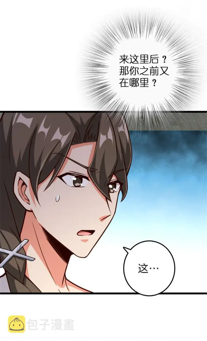 《放开那个女巫》358 久别重逢图21