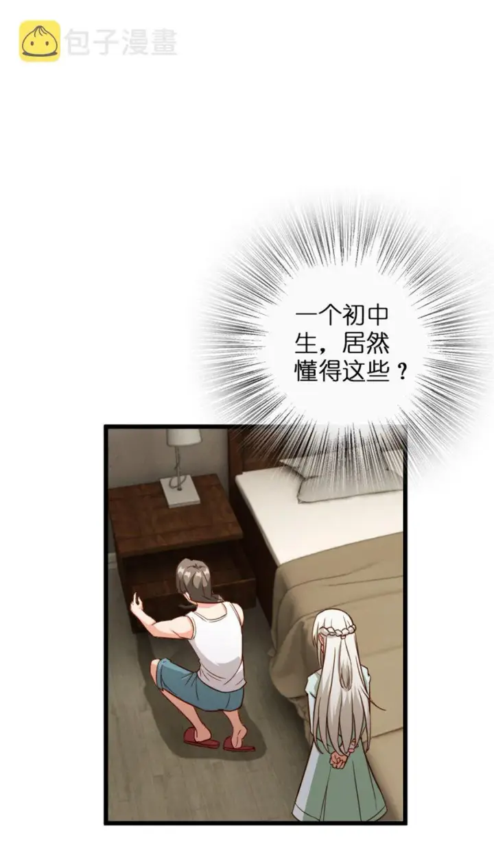 《放开那个女巫》358 久别重逢图25