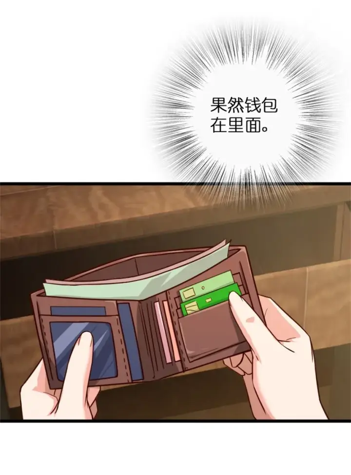 《放开那个女巫》358 久别重逢图26