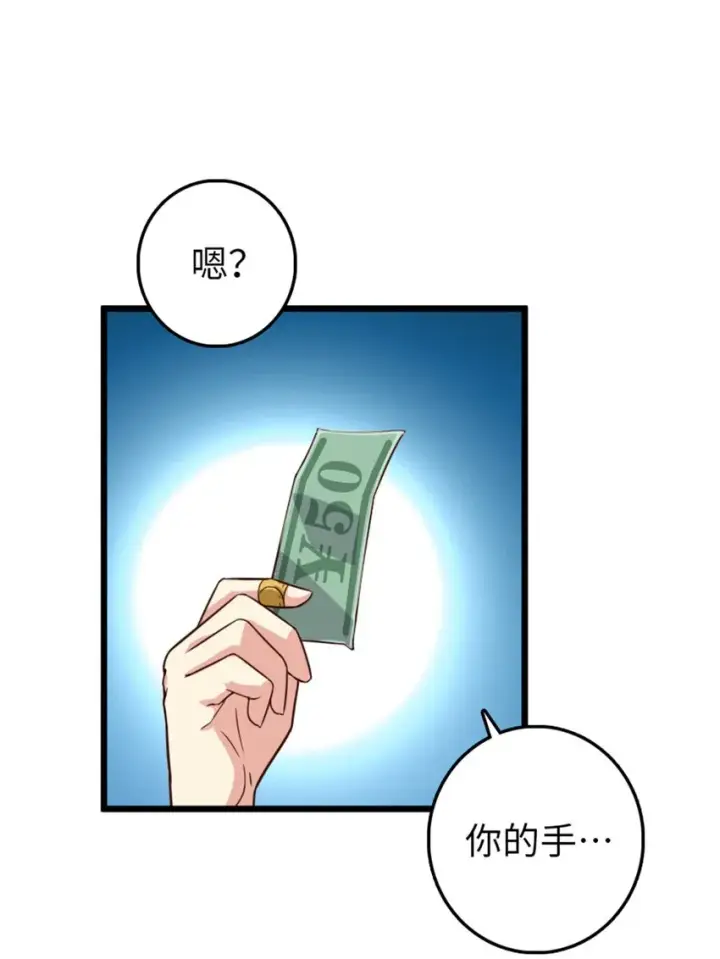 《放开那个女巫》358 久别重逢图29