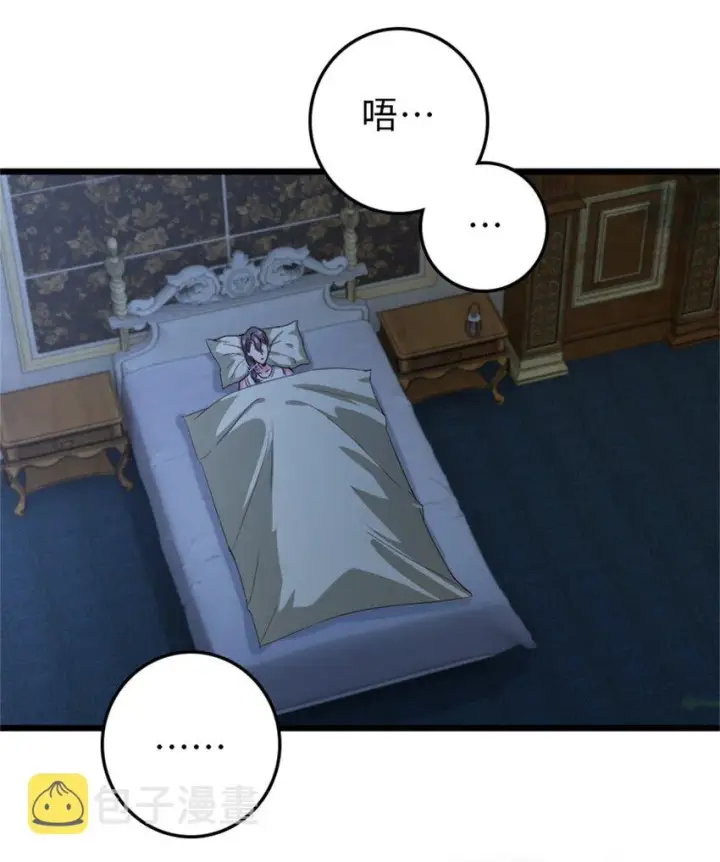 《放开那个女巫》358 久别重逢图3