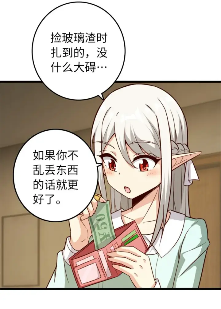 《放开那个女巫》358 久别重逢图30