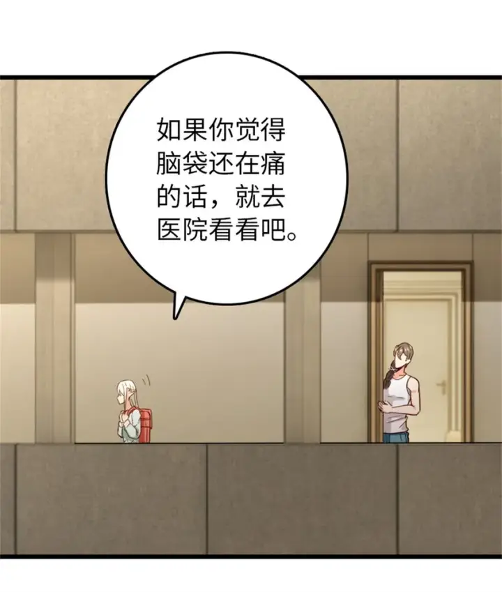 《放开那个女巫》358 久别重逢图33