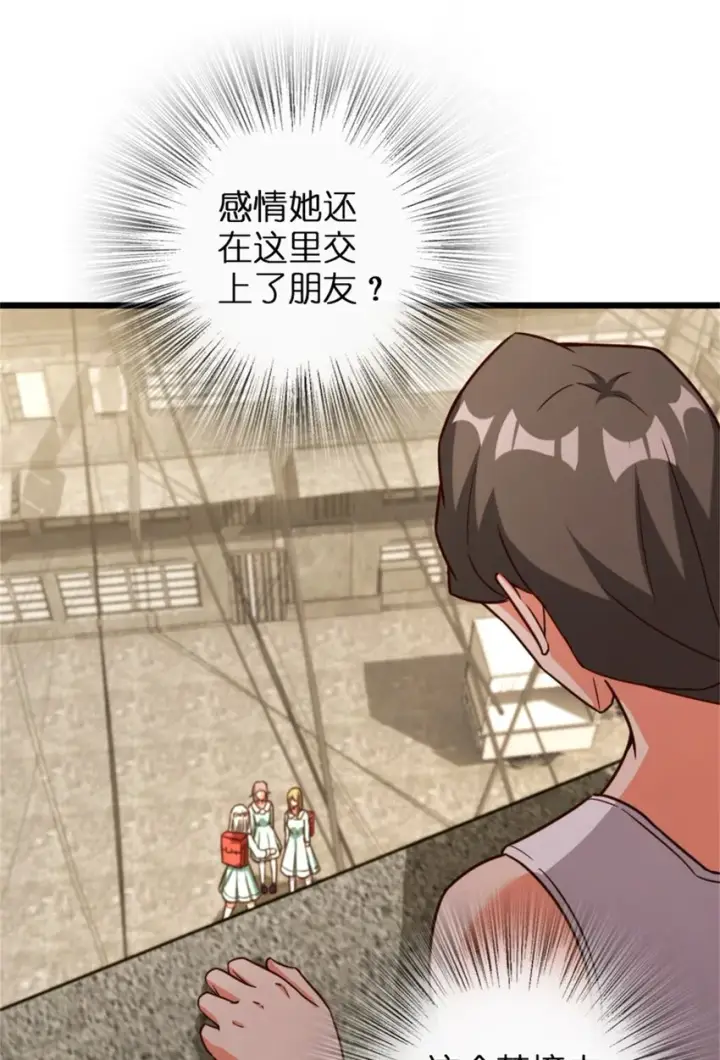 《放开那个女巫》358 久别重逢图34