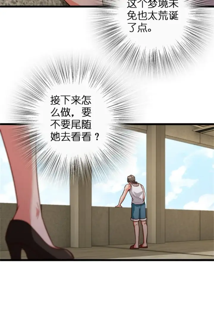 《放开那个女巫》358 久别重逢图35
